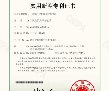 實用新型專利技術(shù)